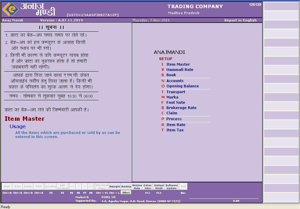 Anajmandi Grain Management Screenshots