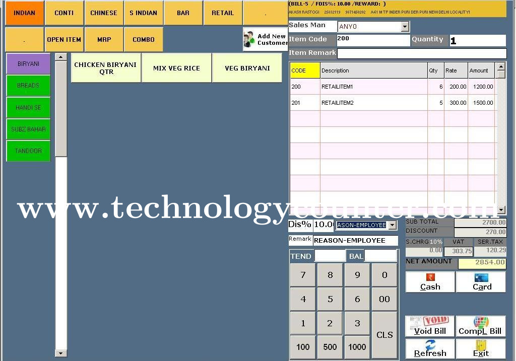 ATS Retail POS Screenshots