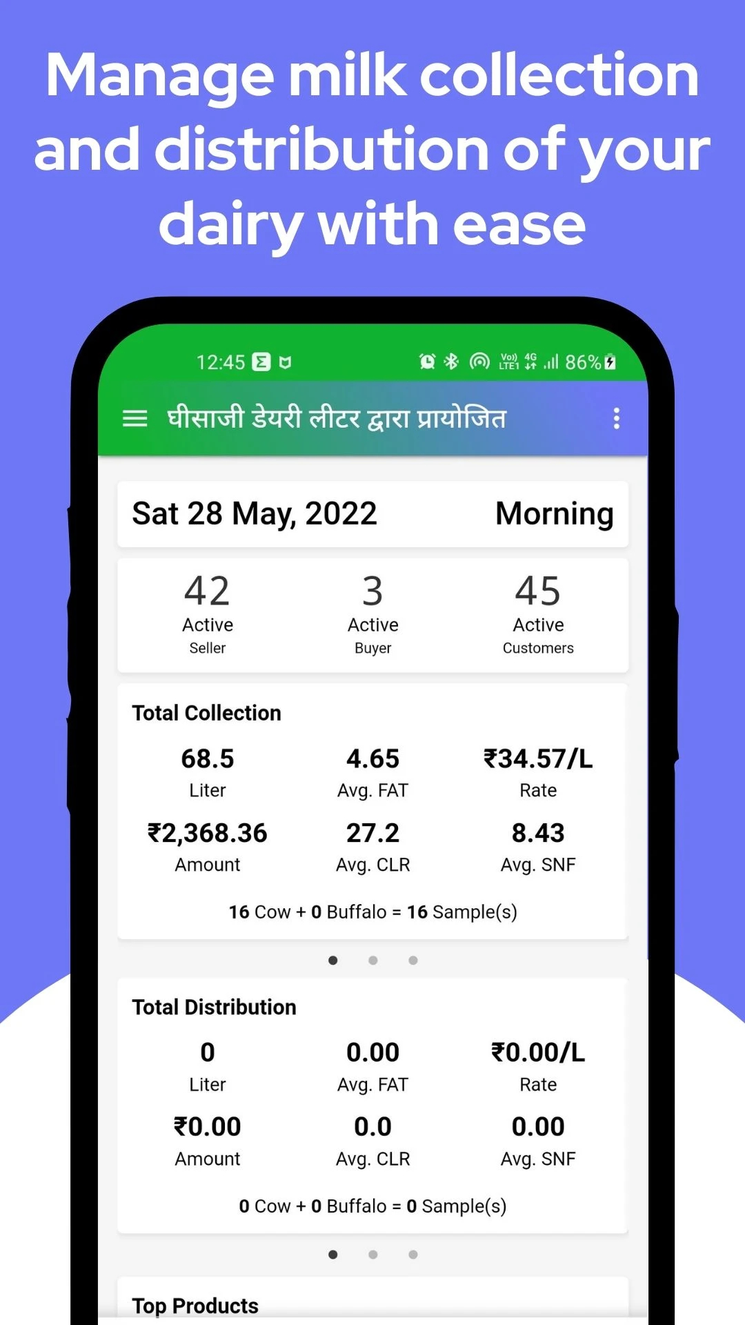 Liter Dairy Management Screenshots